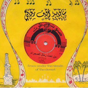 Sound Of Ruby – From Under The Sands Of The Desert