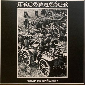 Trespasser – Чому Не Вийшло?